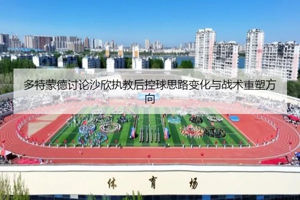 duo-te-meng-de-tao-lun-sha-xin-zhi-jiao-hou-kong-qiu-si-lu-bian-hua-yu-zhan-shu-zhong-su-fang-xiang-2-335.jpg