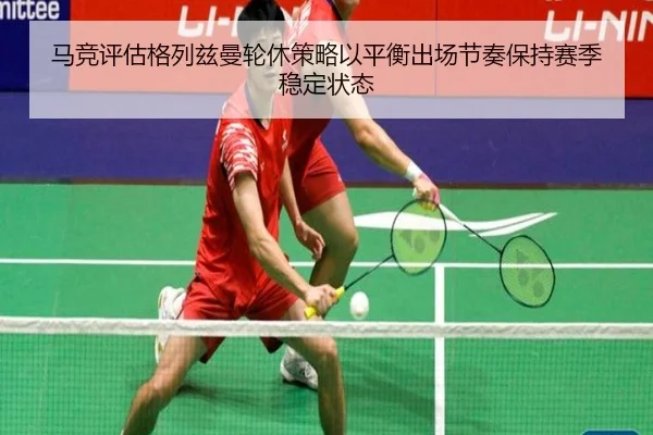 ma-jing-ping-gu-ge-lie-zi-man-lun-xiu-ce-lve-yi-ping-heng-chu-chang-jie-zou-bao-chi-sai-ji-wen-ding-zhuang-tai-2-685.jpg